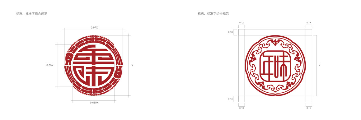 年味春節(jié)年貨vi設(shè)計(jì)案例