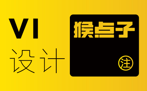 佛山企業(yè)的vi識別系統(tǒng)要怎么設(shè)計(jì)