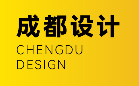 成都vi設(shè)計(jì)公司-成都企業(yè)vi設(shè)計(jì)專業(yè)機(jī)構(gòu)