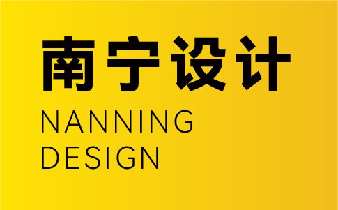 南寧vi設(shè)計公司-南寧企業(yè)vi設(shè)計專業(yè)機構(gòu)