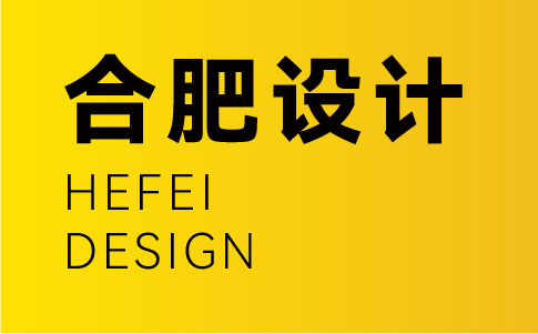 合肥vi設計公司-合肥企業(yè)vi設計專業(yè)機構(gòu)