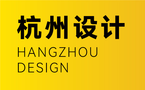 杭州vi設(shè)計(jì)公司-杭州企業(yè)vi設(shè)計(jì)專(zhuān)業(yè)機(jī)構(gòu)