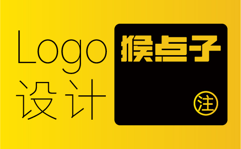 東莞企業(yè)logo設(shè)計有那幾大特點