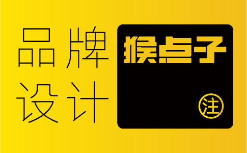 廣州VI設計公司有能力助推廣州企業(yè)創(chuàng)新發(fā)展與競爭力提升嗎？