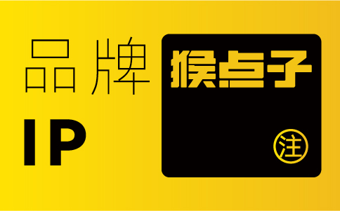 惠州企業(yè)ip吉祥物設(shè)計公司的IP吉祥物設(shè)計作品是否能夠?qū)崿F(xiàn)品牌識別度和記憶點的提升？