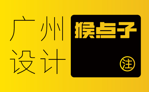 廣州品牌 VI 設(shè)計公司能為廣州公司帶來啥市場優(yōu)勢？